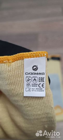 Нарукавники