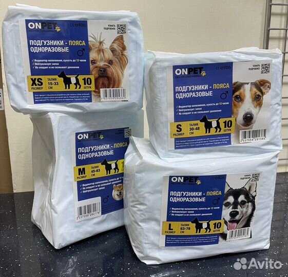 Памперсы для животных, собак, кошек, кроликов