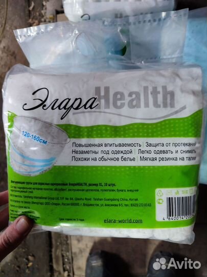 Впитывающие трусы для взрослых XL Элара Health