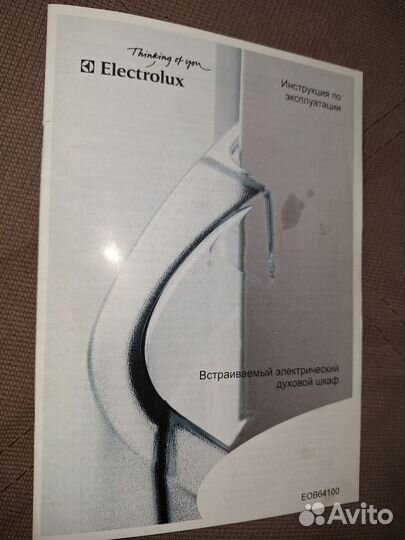 Термощуп Electrolux