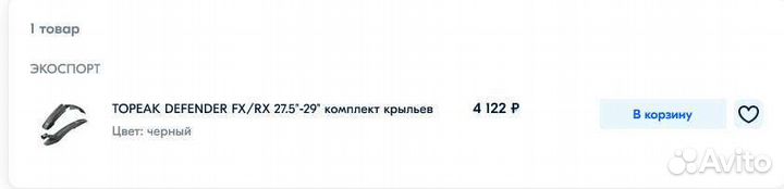 Велосипедные крылья Topeak 27,5