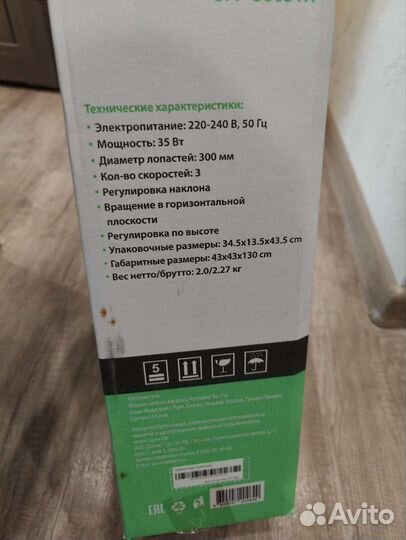 Вентилятор напольный Primera SFP-3005TX