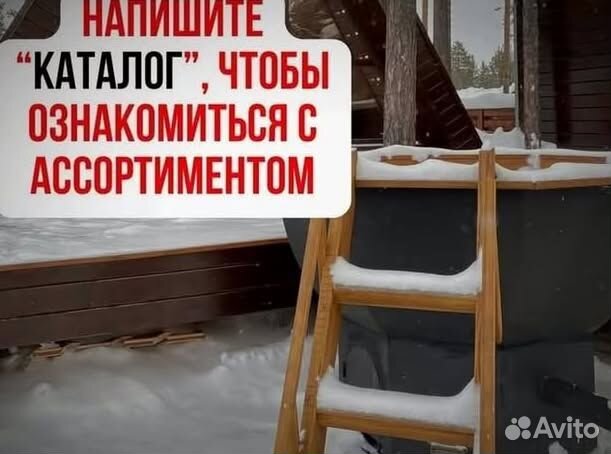 Банный чан на печи подставке на открытом огне