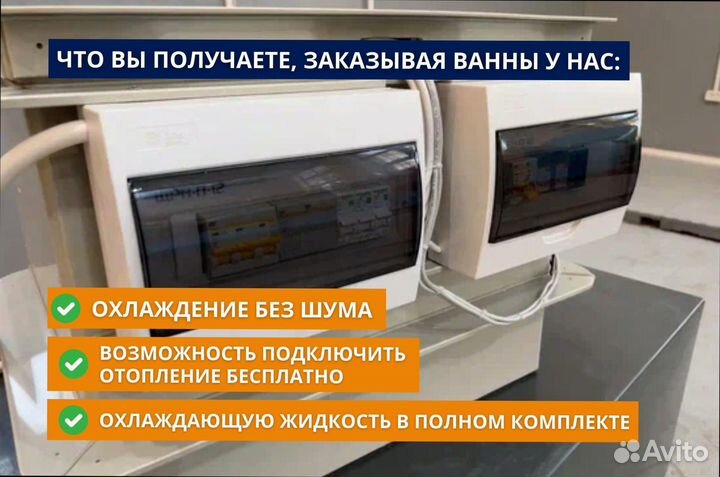 Корпус иммерсионной ванны 15s19 для асиков