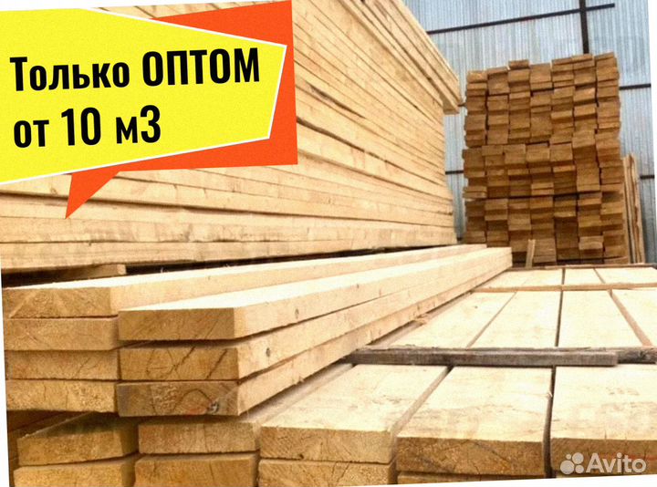 Пиломатериал Сосна сухая камерная от 10 м3