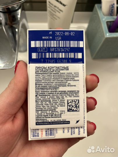 Линзы контактные