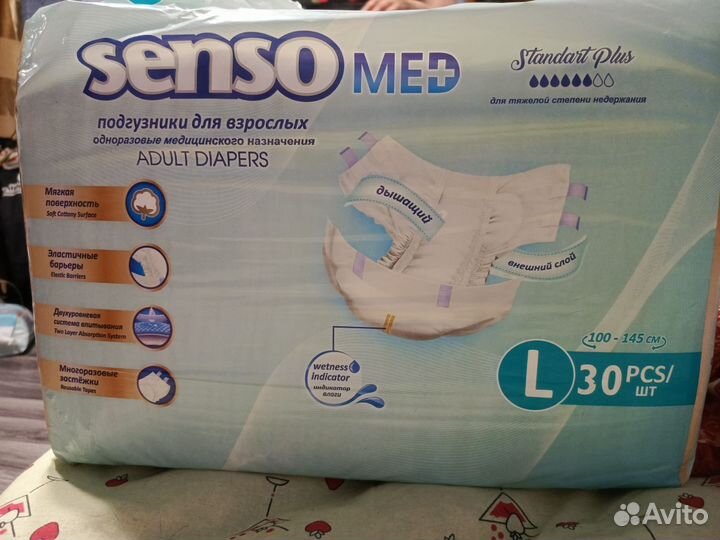 Памперсы для взрослых l 30 шт