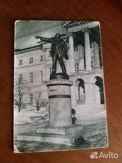 Почтовая карточка