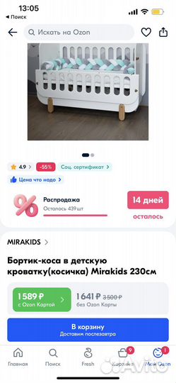 Бортик косичка