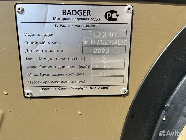 Надувная лодка