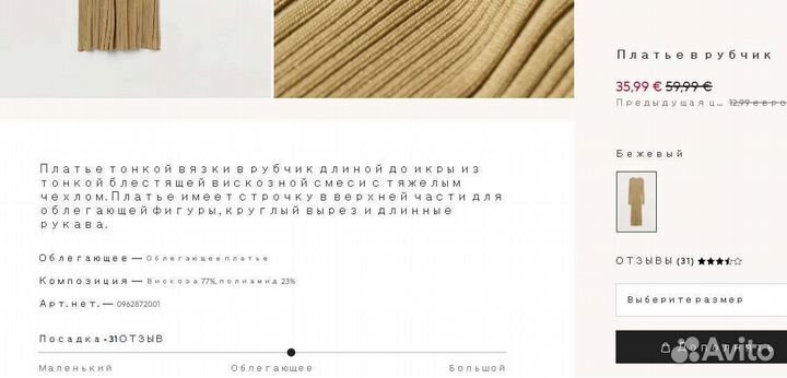 Н&М платье в рубчик