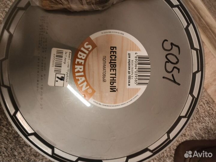 Воск-лазурь