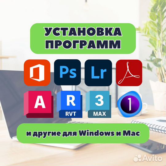 Бессрочные программы / плагины на Windows и Mac OS