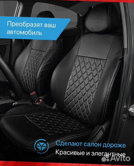 Авточехлы из экокожи Лада Веста