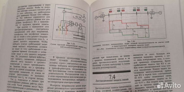 Филатов. Обслуживание эл.подстанций о.персоналом