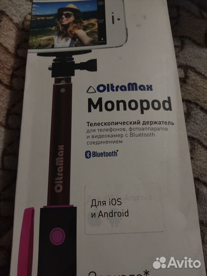 Монопод OltraMax c Bluetooth