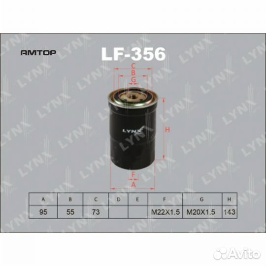 Lynxauto LF-356 Фильтр топливный lynxauto LF-356