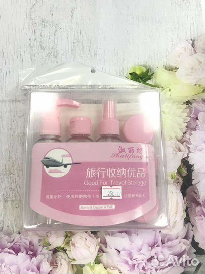 Дорожный набор для косметики