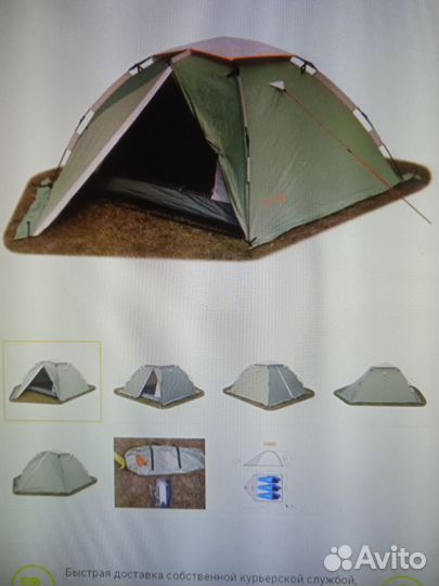 Палатка туристическая 3 местная бу