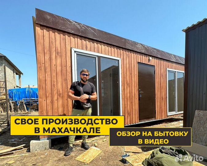 Вагончик бытовка для проживания