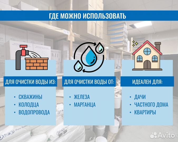 Обезжелезивание воды из скважины, колодца