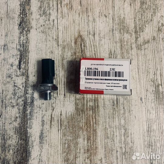 Датчик давления масла фольксваген поло