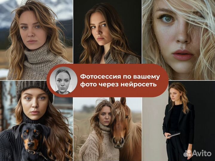 Генерация изображений в нейросети