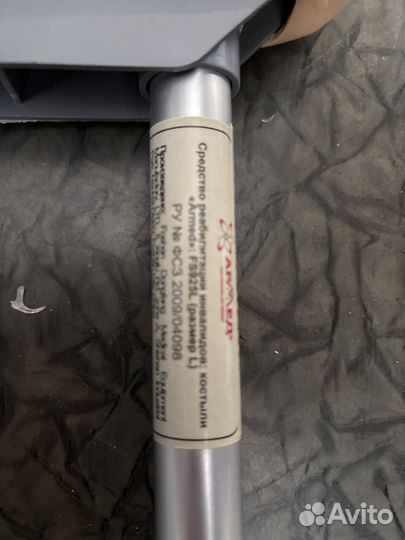 Костыли подмышечные взрослые