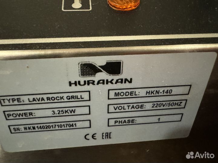 Лавовый гриль hurakan hkn-140