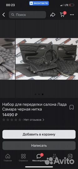 Перетяжка салона кожей