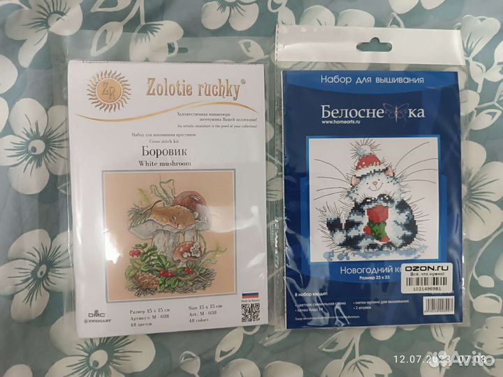 Набор для вышивания