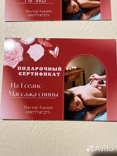 Медицинский массаж