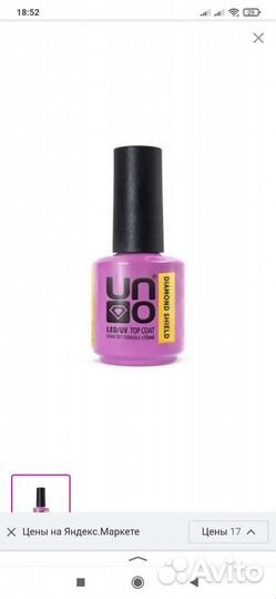 Топ и база uno для ногтей