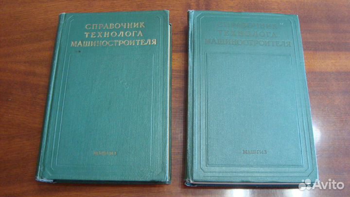 Справочники