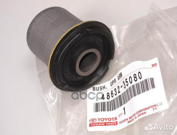 Сайлентблок рычага 4863235080 toyota