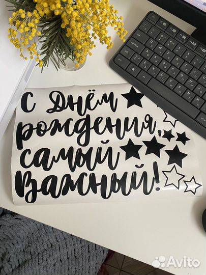 Наклейки на шары