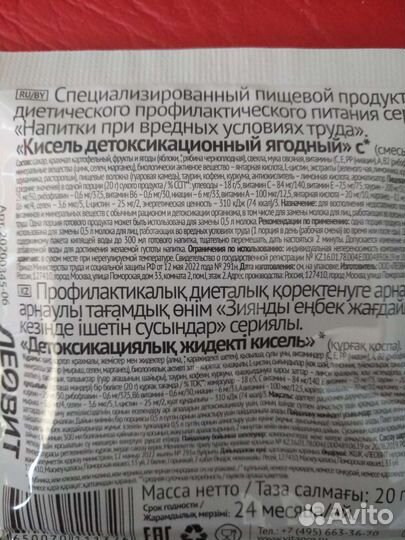 Кисель Vita. Доставка