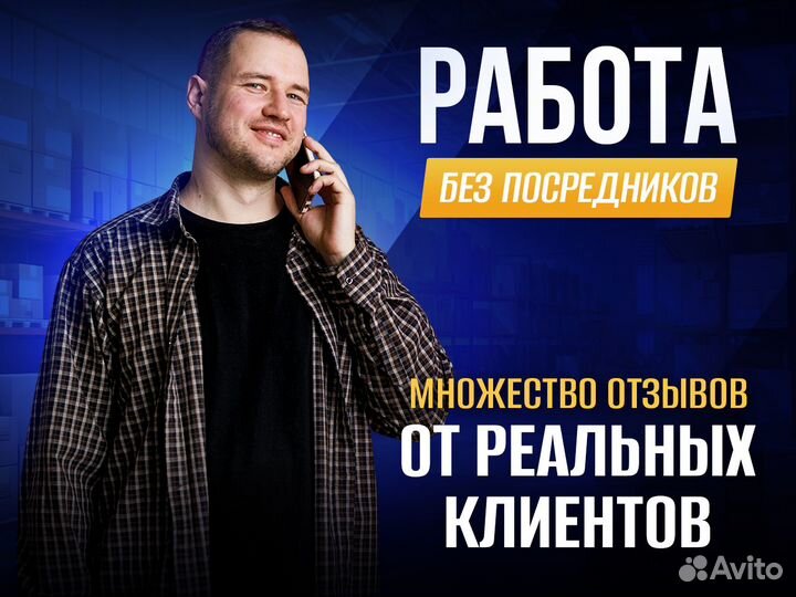 Карго доставка и консультация из Китая