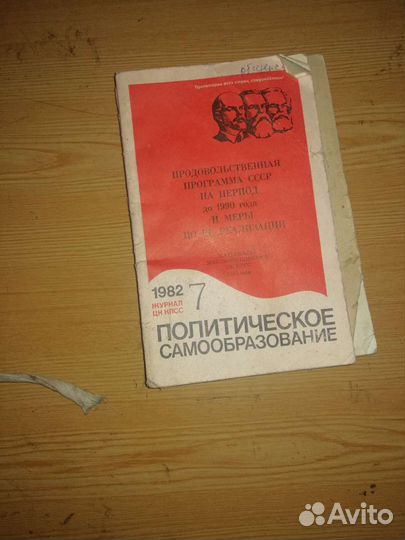 Журналы СССР