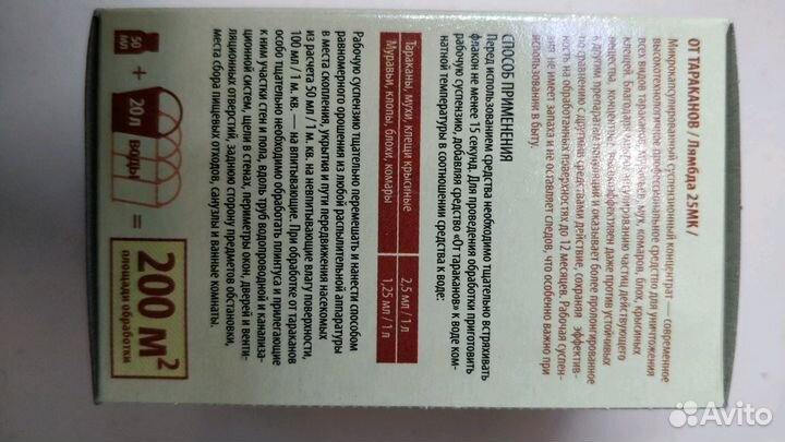 Лямбда 25 мк