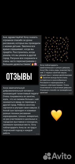 Репетитор по рисованию