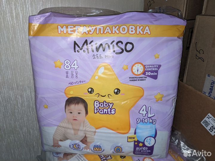 Детские подгузники mimiso мимисо