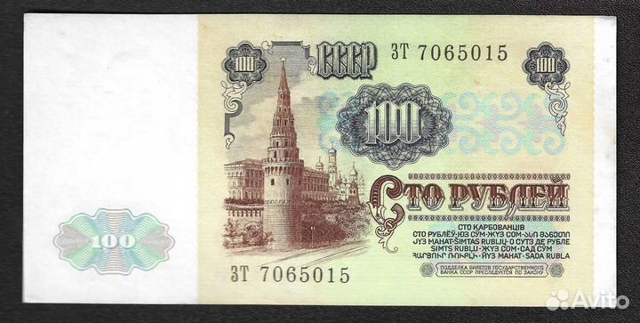 Боны (банкноты) СССР 1991, 1992 года (100, 500)