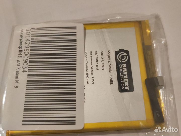 Аккумулятор xiaomi mi 9