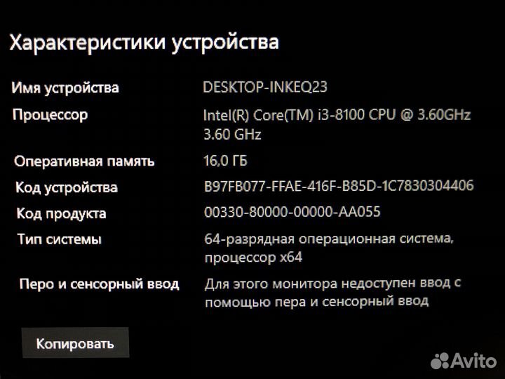 Игровой компьютер