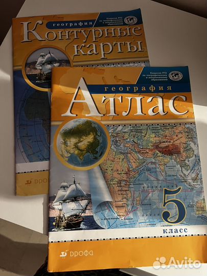 Атлас и контурные карты по географии 5 класс