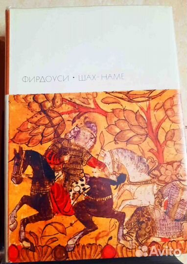 Книги из Библиотеки всемирной литературы (№ 1)