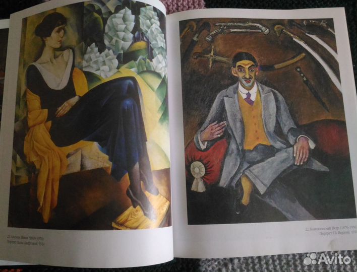 Искусство России хх века. Нонна Степанян