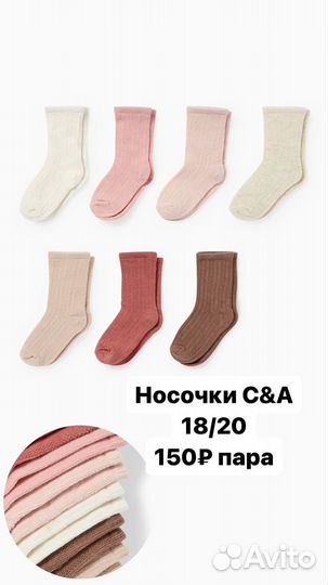 Колготки и носки HM