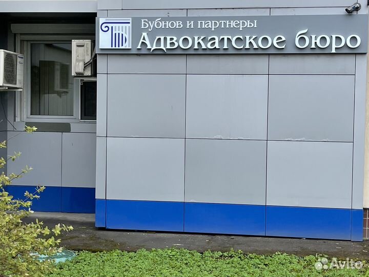 Адвокатское бюро 